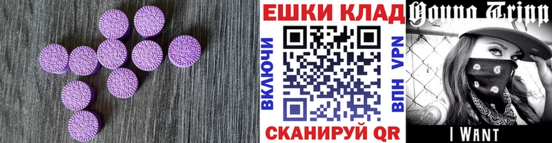 что такое наркотик Бузулук Ecstasy 300 mg