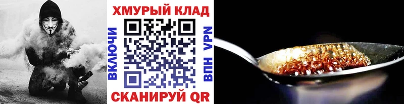 Героин Heroin  Бузулук 