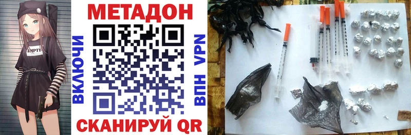 МЕТАДОН VHQ  Бузулук 